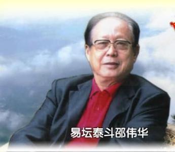 邵伟华《四柱预测学》入门基础