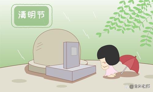 上坟时间有什么讲究和忌讳