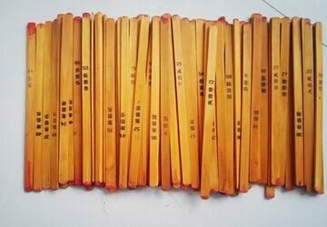 吕祖灵签哪些是上上签