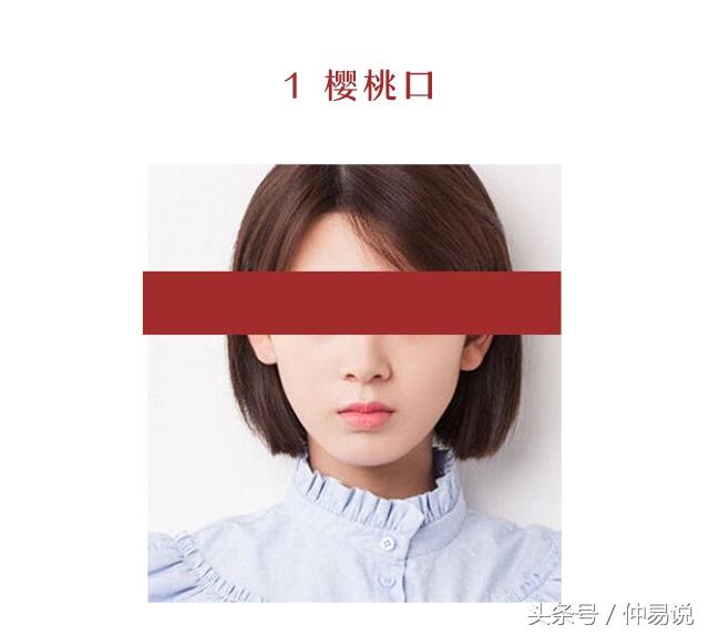 发财嘴什么意思(4种发财的嘴型)