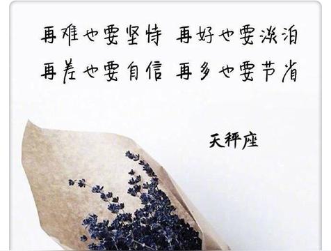 天秤座真实性格的样子