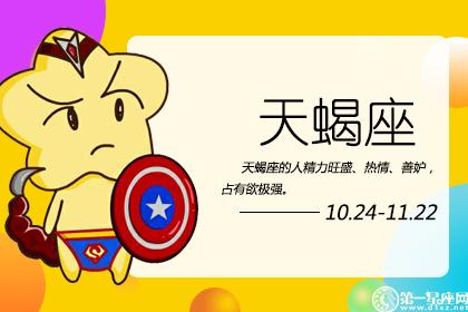 天蝎男的性需求很强吗(激烈与征服)