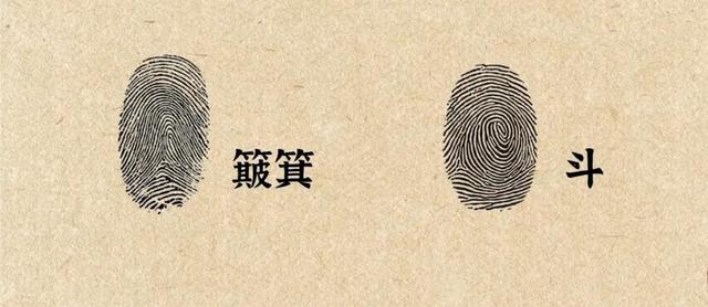 十个簸箕人的命运 有什么说法