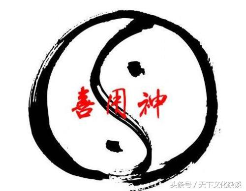 八字喜用神的意思（喜用神作用与影响）