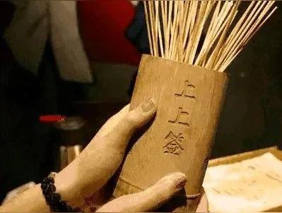 上上签是什么意思