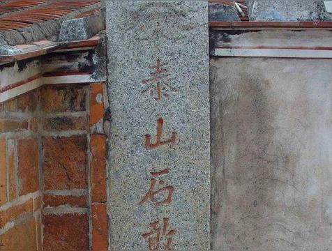 泰山石的摆放位置与泰山石的作用