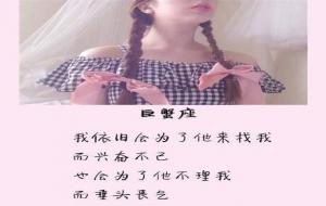 巨蟹座真面目(巨蟹座真实的内心世界