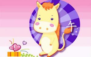 属马的6合生肖是什么（羊）