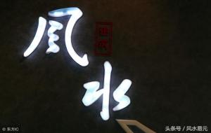煞气分为几种