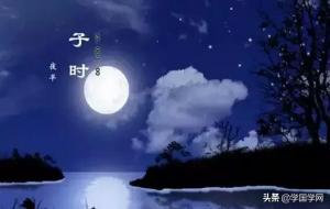 时辰出生的人命运（十二时辰出生不同的命运）