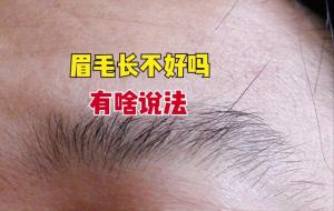 30出毫40亡，50出毫命方长什么意思