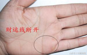 财运线断开分两条，又长一条的意思