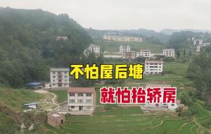 不怕屋后塘，就怕抬轿房的意思