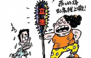 什么八字妻管严（妻管严八字特征）