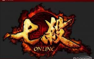 七杀是什么意思