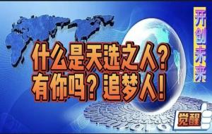 天选之人是什么意思