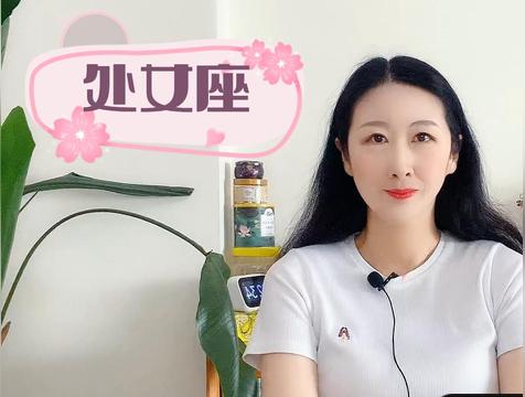 属什么的处女座命最好