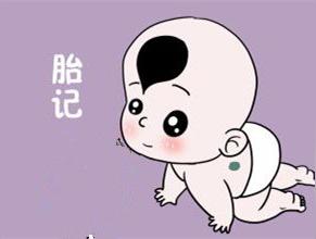 男孩哪里长胎记更好