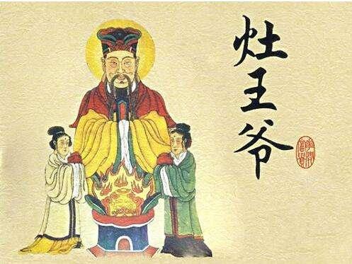 灶王爷面朝什么方向是正确的