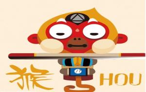 属猴人一生倒霉的年龄