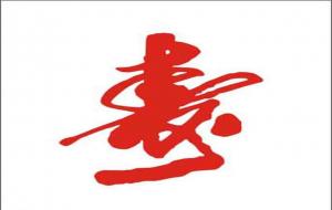 八字怎么看阳寿已尽