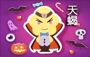 属什么的天蝎座命最好