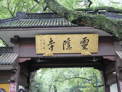 灵隐寺门票价格是多少