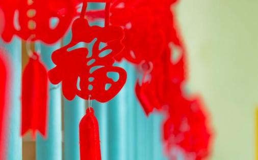 祝福的成语大全 四字成语