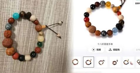 十八籽戴左手还是右手