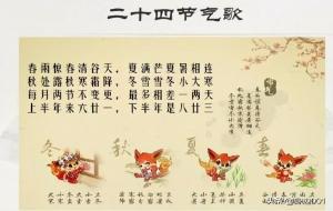二十四节气歌完整版大全