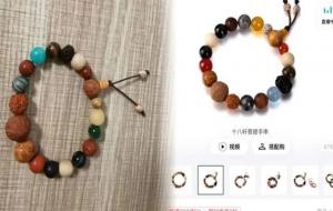 杭州灵隐寺18籽多少钱