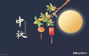 团圆节指的是什么节(中秋节)