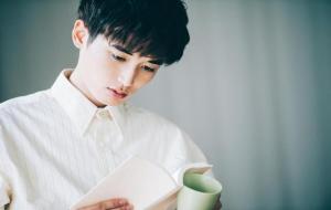 食草系男生是什么样的