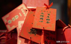 夫妻相克表太准了