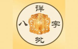 天干壬水代表什么含义