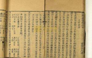 三命通会,八字的总汇之作