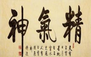 鬼谷子之阴符七术