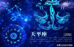 如何与天秤座男生相处