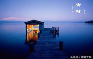 寅时出生的人命运好不好