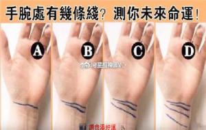 手腕线越多命越好