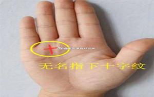 偏财旺盛的三种好手相