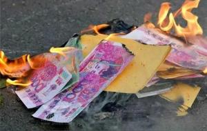 烧纸钱：低端版本的转运方法